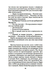 Моя семья и другие звери